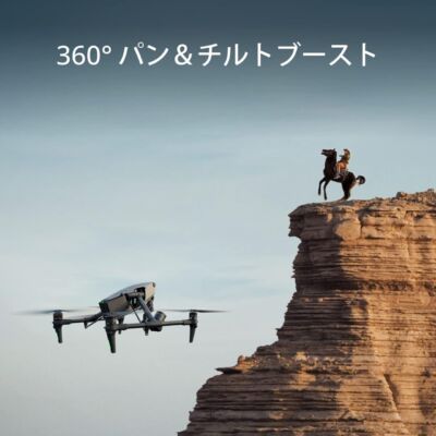 DJI 社製ドローン「inspire３」
