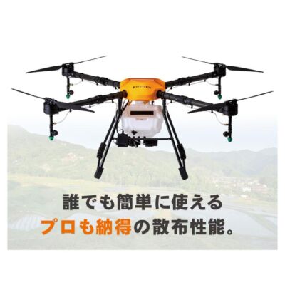 マゼックス社製 農林水産航空認定機種 「飛助DX プロ」